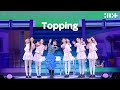 ILLIT (아일릿) GLITTER DAY IN JAPAN 「Topping」 Performance Movie