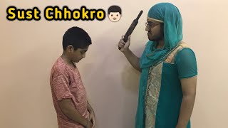 Sust Chhokro | Sindhi Comedy Video | Sindhi Funny Video