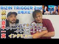 RIZIN TRIGGER 2nd 倉本一真選手にリオン武がインタビュー！