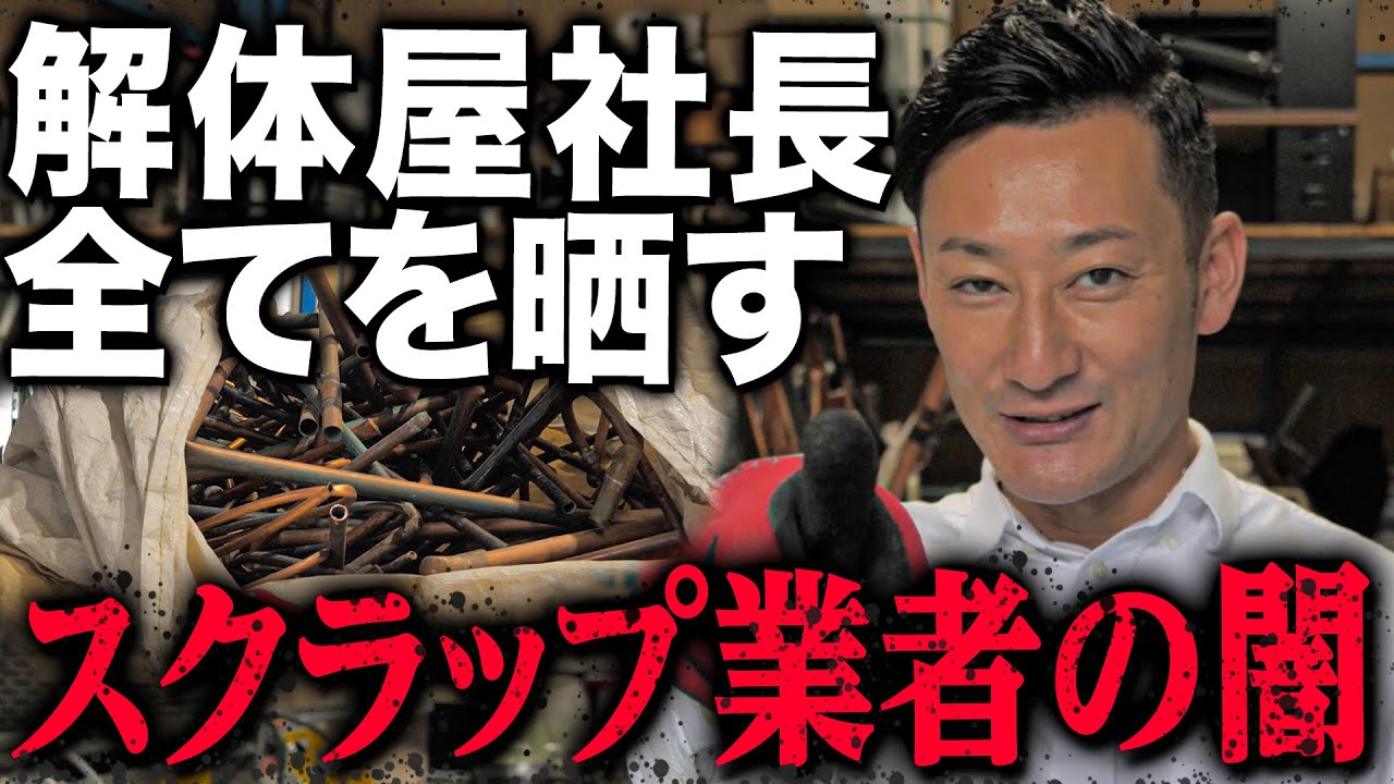 会社とかに置く奴です。かなりの重量で昔の会社とかで使ってたやつです。是非！ I'm exposing this] I went to a scrapyard to investigate the rumor