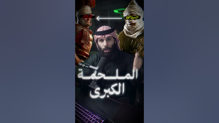 اكبر معارك اخر الزمان