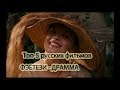 Топ -5  русских фильмов фэнтези -драмма