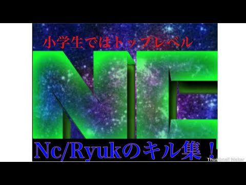 「荒野行動」フレンド募集します。小学生トップレベルのキル集