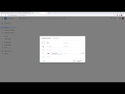 Вопрос: Как добавлять контакты в Gmail?