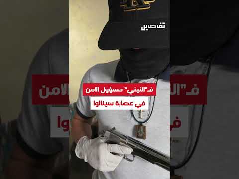 الولايات المتحدة تتسلم أخطر المجرمين المطلوبين في العالم وبايدن يعل ق