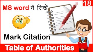 Use Mark Citation In Ms Word Table Of Authorities In Ms Word