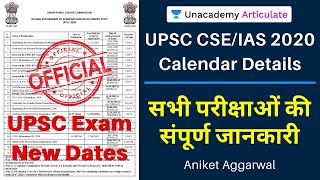 Upsc cse/ias 2020 exam date & calendar details | सभी
परीक्षाओं की संपूर्ण
जानकारी