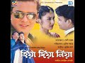 Nohole Parichai Hiyare - Female Version Mp3 Song