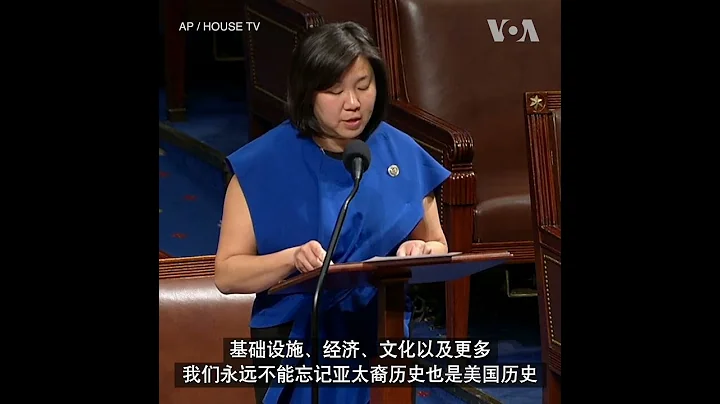 美眾議院通過提案 尋求設立亞太裔博物館 - 天天要聞