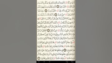 ماهر المعيقلي سورة البقرة مكتوبة صفحة 36 مصحف المدينة المنورة جودة عالية