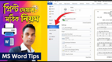 How to Print MS Word Document | প্রিন্ট দেয়ার সঠিক নিয়ম | MS Word Print Settings Bangla Tutorial