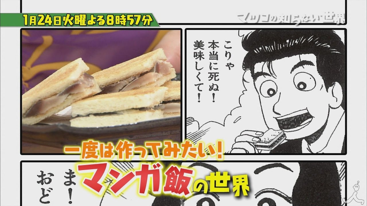 ひどい マツコ の 知ら ない 世界 漫画 新鮮な画像がかわいい