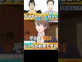 雑キープのどちらが好きかを選ぶ質問にNGを出す加賀美社長【#加賀美ハヤト/花畑チャイカ/社築/夜風ユイ/#にじさんじ/#ろふまお塾】#shorts #youtubeshorts #ショート