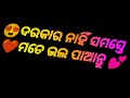 Darkar nai samaste mate bhala pantu  new odia love story  miss roji love story lovestory 