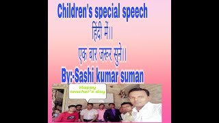 Shashi sir speech