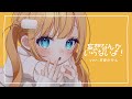 妄想なんかいらないよ!【ver.甘夏みかん】【オリジナルMV】
