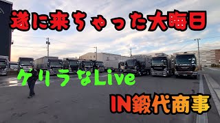 謎の冷箱仕事人kenが車庫よりお届けします☺