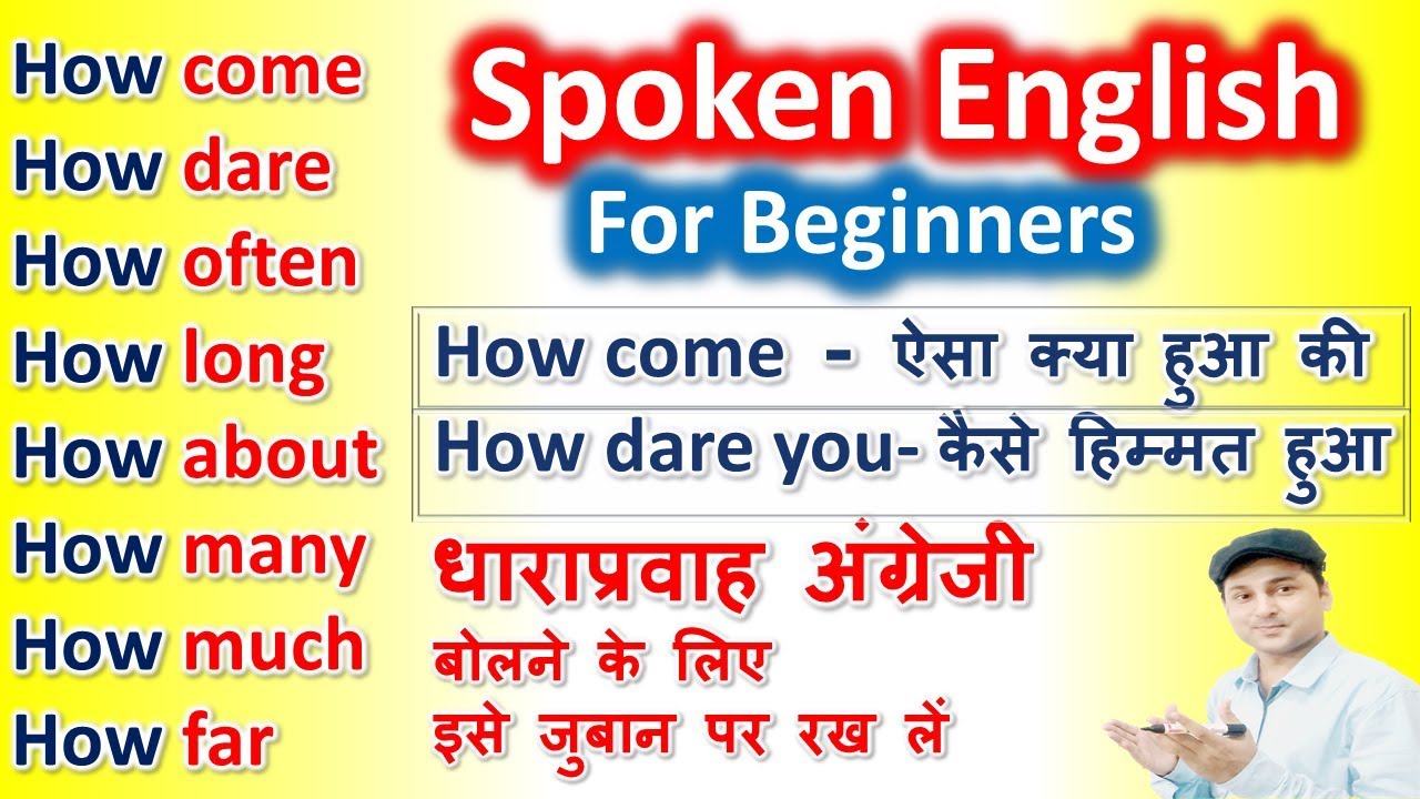 English Speaking Course | For Beginners | How to speak English Fluently | N K Mishra Classes