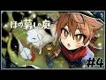 【ほの暮しの庭】深夜の謎と勾玉と#4【ネタバレあり / にじさんじ / 伏見ガク】