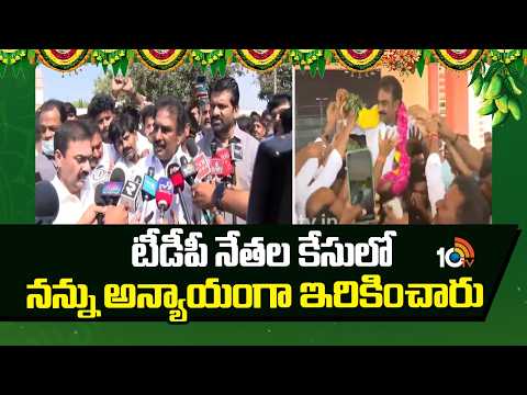 టీడీపీ నేతల కేసులో నన్ను అన్యాయంగా ఇరికించారు: పిన్నెల్లి  | Pinnelli Shocking Comments On Tdp - 10TVNEWSTELUGU