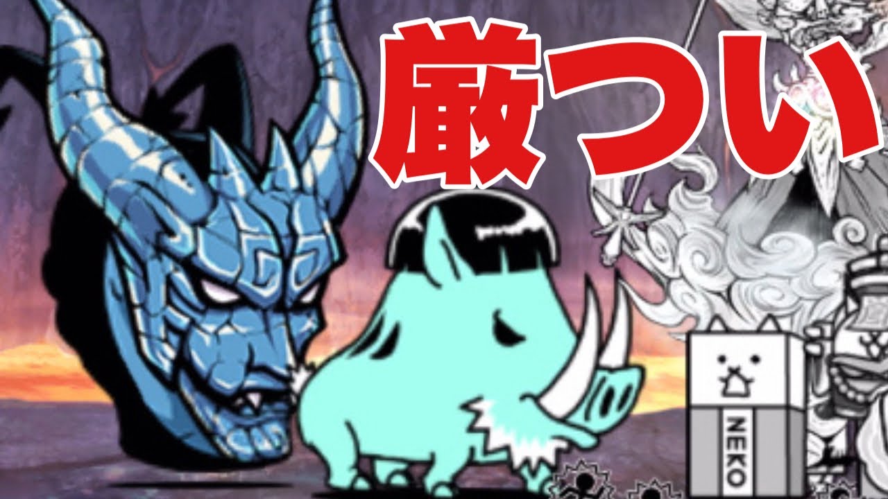 今度は悪魔のカオルくんと戦っていく羅生門に挑戦！【にゃんこ大戦争