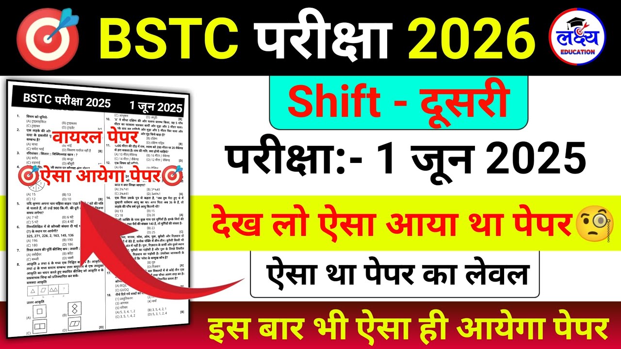 BSTC Online Classes 2026 | Previous year question paper solution | Rajasthan gk questions | bstc gk