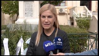 ΚΑΤΑΘΕΣΗ ΣΤΕΦΑΝΩΝ ΜΑΘΗΤΙΩΣΑ ΝΕΟΛΑΙΑ