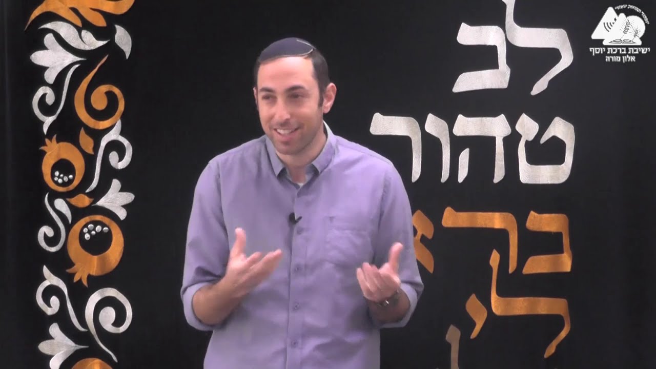 איך לבחור מקצוע? השיקול הכללי | הרב דני לביא | עבודת ה' בחיי המעשה | 17