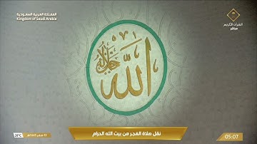 تلاوة من سورة هود للشيخ د. بندر بليلة | فجر الثلاثاء 13-2-1445هـ