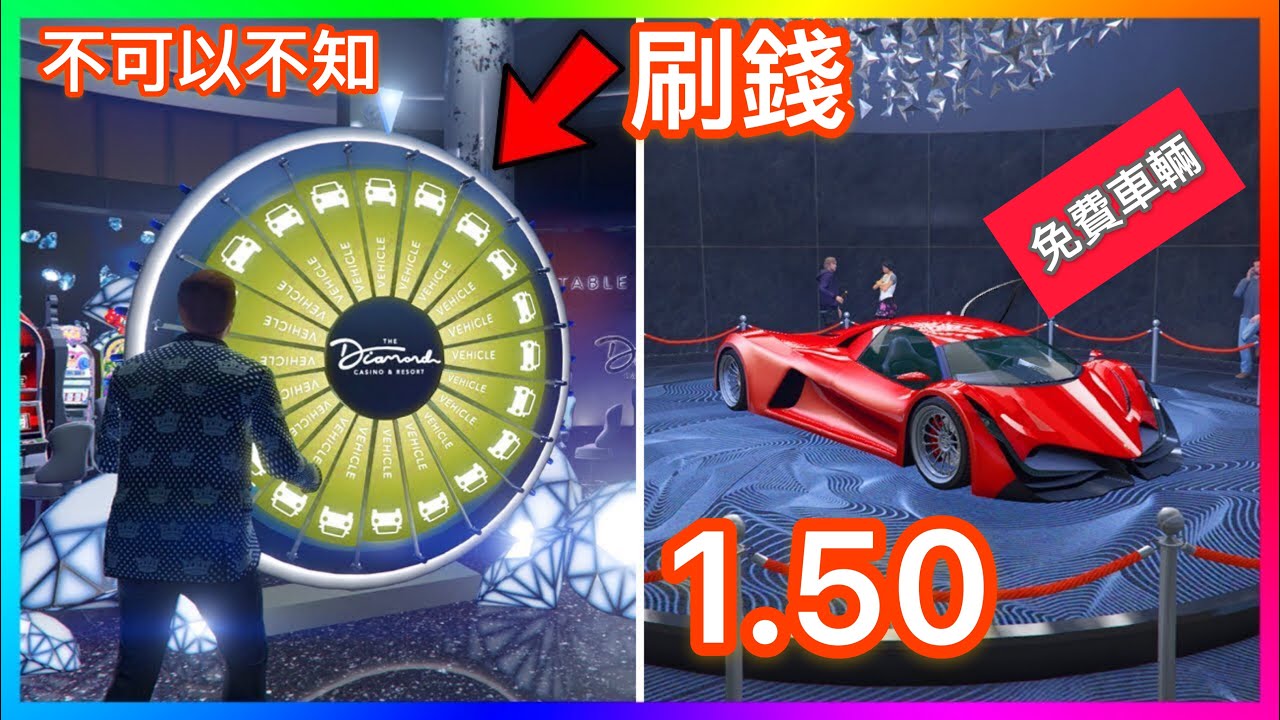 Gta5 五個不可不知道的超實用技巧 1 57刷錢 賭場 密技 廣東話全字幕 免費玩家適合 Youtube