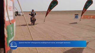 Дакар Ралли Уралдааны Хоёрдугаар Хагас Өчигдөр Боллоо