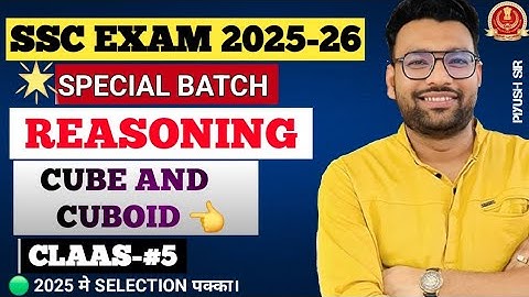 Class 5-CUBE and CUBOID // reasoning by piyush varshney sir //Competitive exams SSC CGL,CHSL,RAILWAY