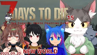 7Days to Die 　ゆったりコラボでNEW WARLD サバイバル　PART15