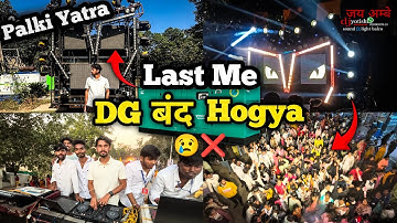 Sai Palki Yatra | DG Me Diesel Khatam😢 | Dj Rupesh Vlogs #djvlog #dj #vlog