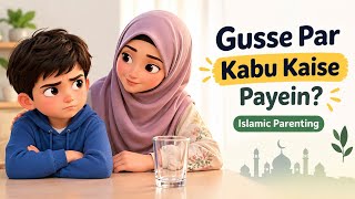 How to Control Anger in Kids | Islamic Parenting Tips. When Kids Get Angry, What Should Parents Do