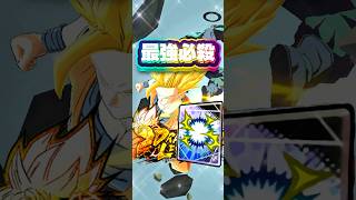 3周年悟飯の必殺が冗談抜きで最強すぎましたwww【ドラゴンボールレジェンズ】 #ドラゴンボール #レジェンズ #dragonball #dragonballlegends #dblegends