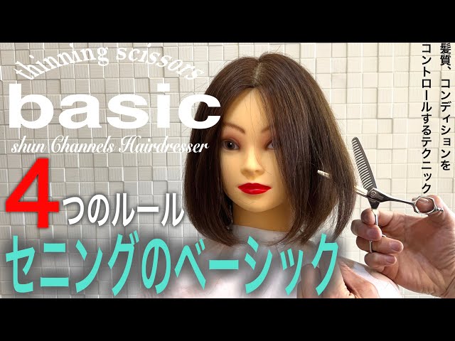 ✤89 VDC42 スキ鋏 ヘアカットセニングシザー はさみ 散髪 毛量調整
