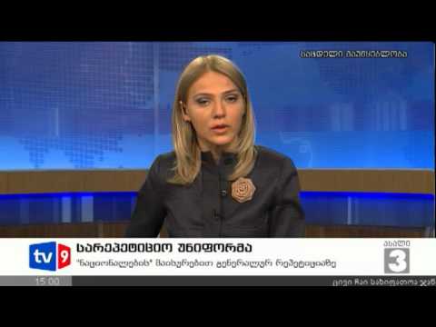 ახალი 3 | უმრავლესობის კომენტარი | 13.08.12