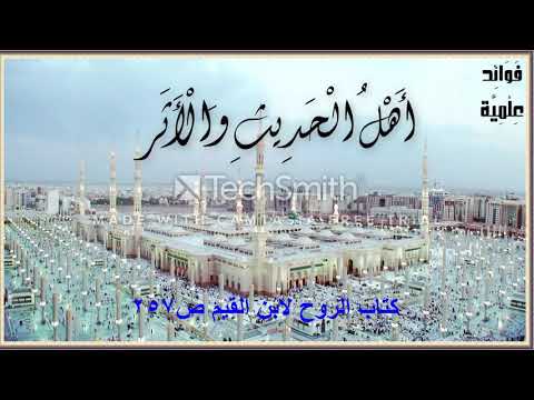الفرق بين النصيحة والتعيير والناصح والمؤنب من كلام ابن القيم
