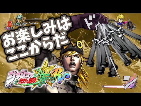 【ジョジョASBR】時を止めてしまえば無力だ！ディエゴの時間【連戦】