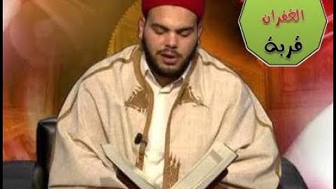 سورة "النبإ" بتلاوة القارئ التونسي محمد أيوب الركباوي.