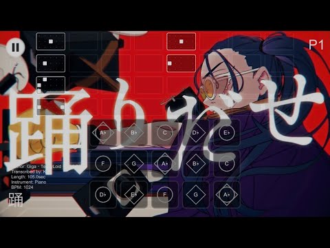 【Sky】踊(Ado)【楽譜】