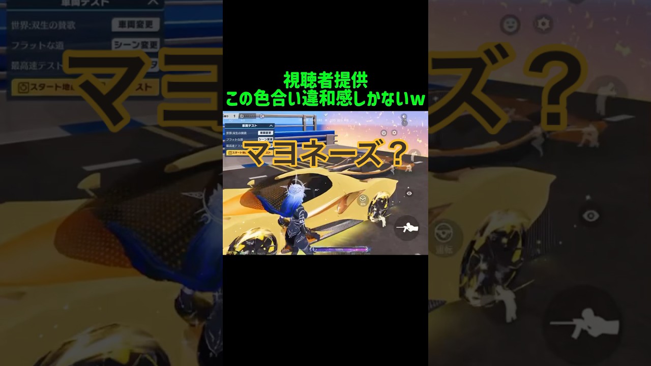 この色合い見てくれ違和感しかなくないかww #視聴者参加型 #荒野行動 #荒野の光 #ゲーム実況
