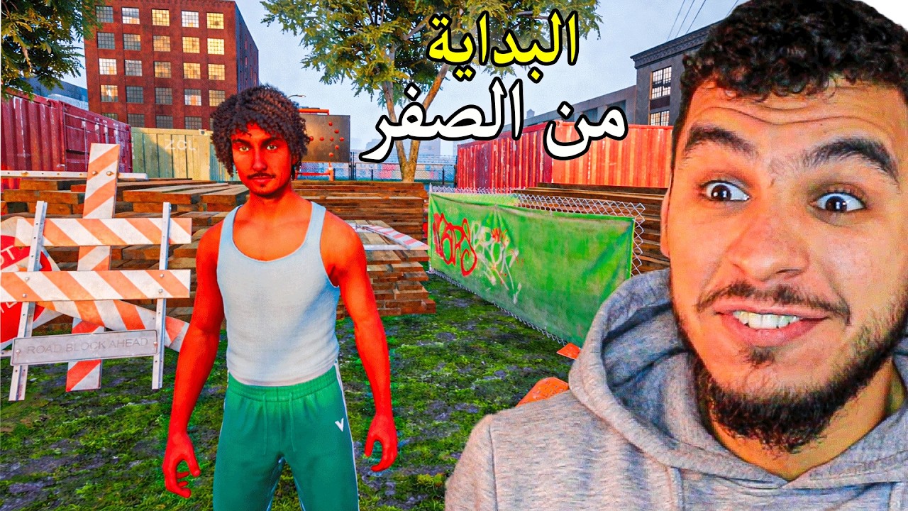 محاكي حياة المهاجر || البداية من الصفر  ( لعبة واقعية ) 😵🔥 !!  Pionero Capital