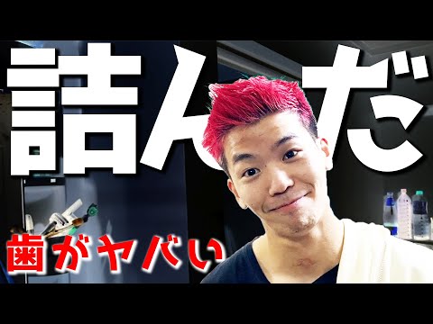 速報 ６面の歯の現状が 