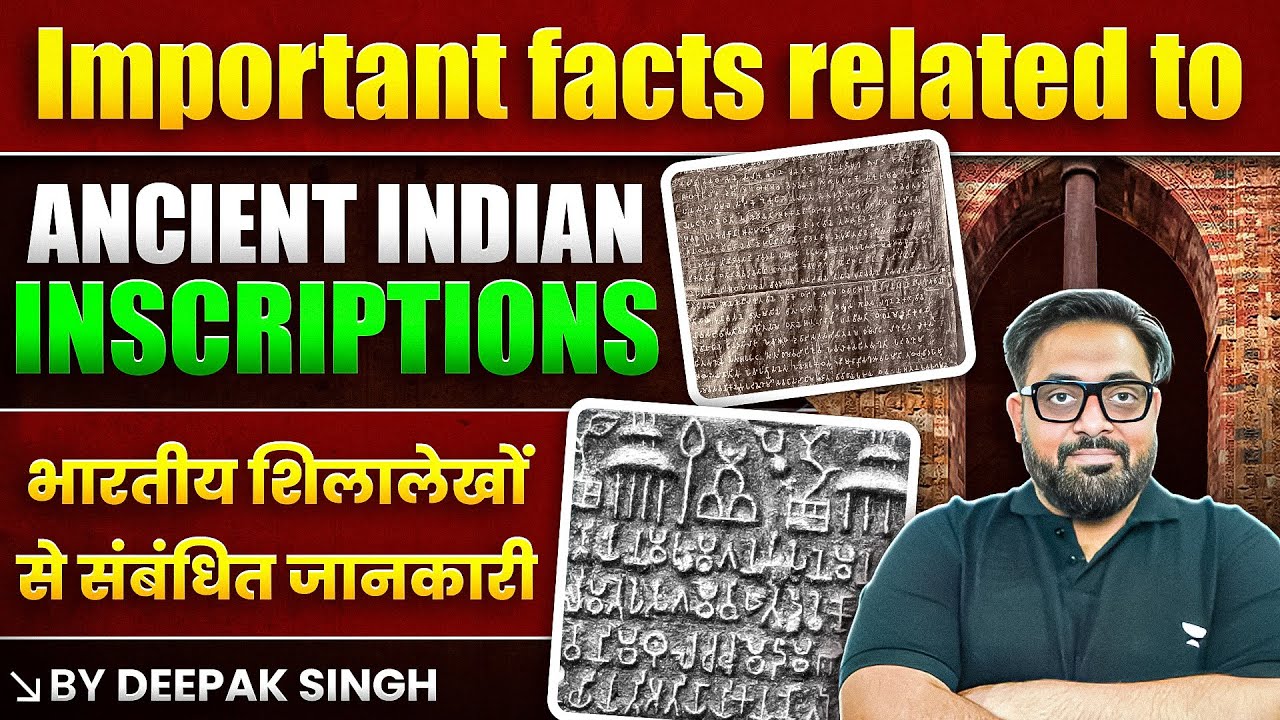 Important Inscription (अभिलेख) Facts about Ancient History | History ...