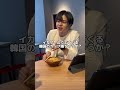 高級ラーメンと言って『みそきん』を出したら社長は気づくのか?モニタリング.#経営者 #社長シリーズ#SwitchBar #付き人の日常#日向社長 #日向社長の付き人 #hikakin #みそきん