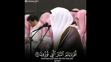 سورة الواقعة (٧٠ إلى ٧٤) تلاوة خاشعة د.ياسر الدوسري