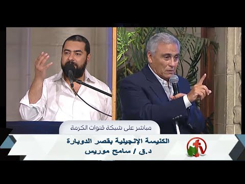 Kasr Al Doubara – Sunday Service Oct 24, 2021 | الإجتماع العام بالكنيسة الإنجيلية بقصر الدوبارة الأحد 24 أكتوبر