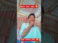 "सास, ननद और हसबैंड में क्या अंतर है? 😄💥 | फनी डायलॉग | देसी कॉमेडी शॉर्ट"#comedy #funny #shorts